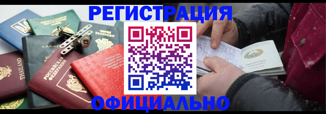 прописка иностранных граждан в Усть-Куте