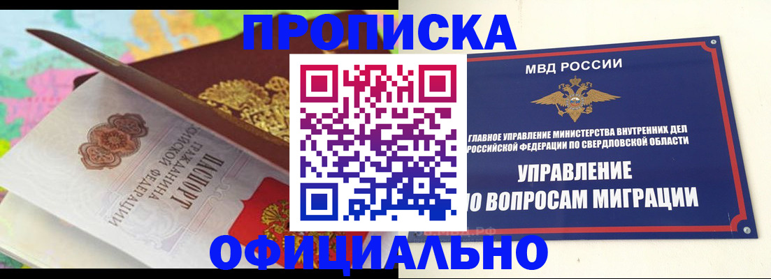 прописка в квартире в Усть-Куте