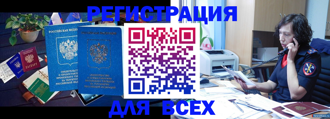 временная регистрация недорого в Усть-Куте