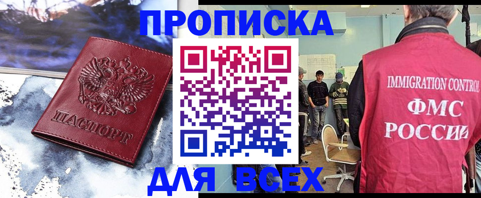 временная регистрация поиск в Усть-Куте